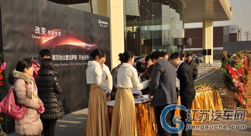 南京協(xié)眾雷克薩斯亞洲旗艦店宏大開(kāi)業(yè)