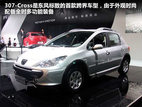 11萬元玩跨界 4款合資小型跨界車推薦