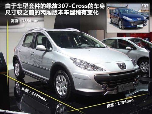 11萬元玩跨界 4款合資小型跨界車推薦