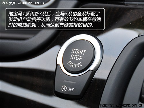 R AR R5ϵ 2013 525li A