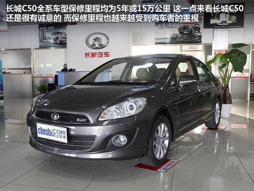 最高差2000 風神A60/長城C50/V5菱致PK