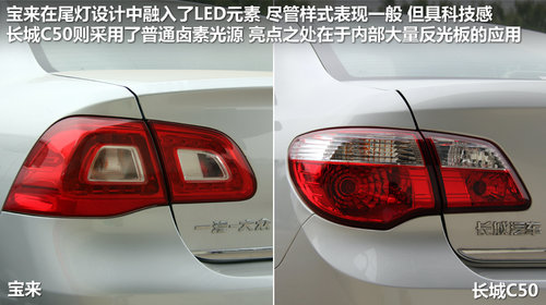 無(wú)增壓不暢快 長(zhǎng)城C50對(duì)比一汽大眾寶來(lái)