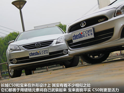 無(wú)增壓不暢快 長(zhǎng)城C50對(duì)比一汽大眾寶來(lái)