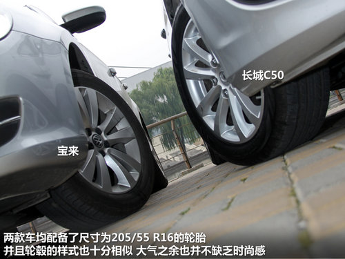 無(wú)增壓不暢快 長(zhǎng)城C50對(duì)比一汽大眾寶來(lái)
