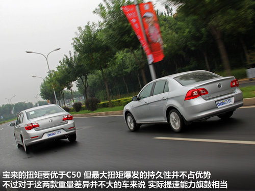 無增壓不暢快 長城C50對比一汽大眾寶來