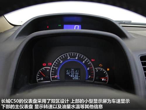 無(wú)增壓不暢快 長(zhǎng)城C50對(duì)比一汽大眾寶來(lái)
