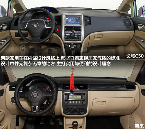 無(wú)增壓不暢快 長(zhǎng)城C50對(duì)比一汽大眾寶來(lái)