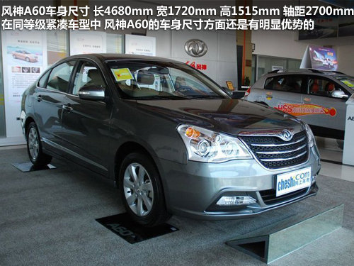 最高差2000 風神A60/長城C50/V5菱致PK