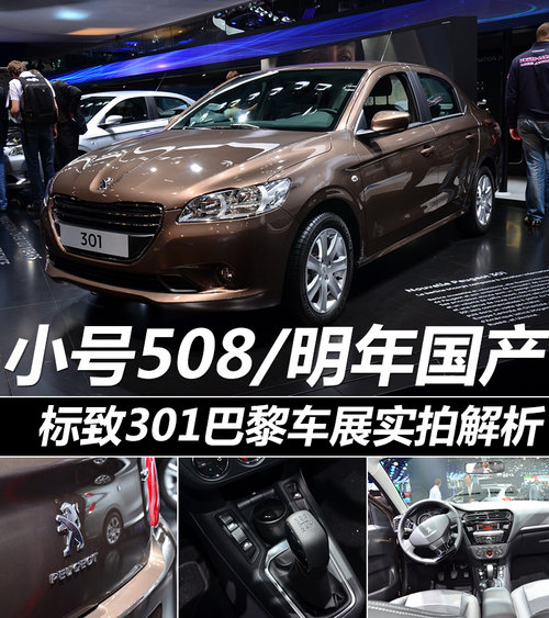 С̖508/a <A href=../../auto/Peugeot/ TARGET=_blank><u><font color=#0000FF></font></u></a><font color=#cccccc  class=unnamed1>[<A href=../../auto/Peugeot/price.html TARGET=_blank><u><font color=#cccccc >r</font></u></a> <A href=../../auto/Peugeot/4S.html TARGET=_blank><u><font color=#cccccc >4S</font></u></a>]</font>301܇չ