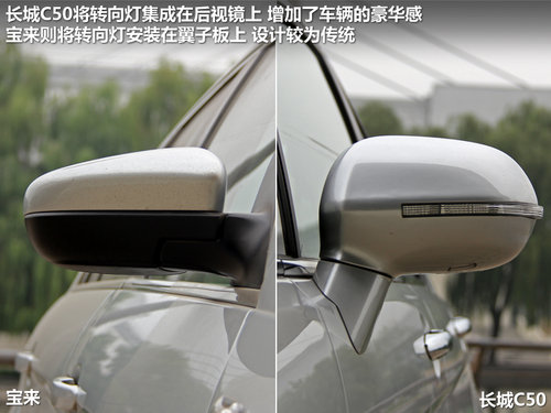 無(wú)增壓不暢快 長(zhǎng)城C50對(duì)比一汽大眾寶來(lái)