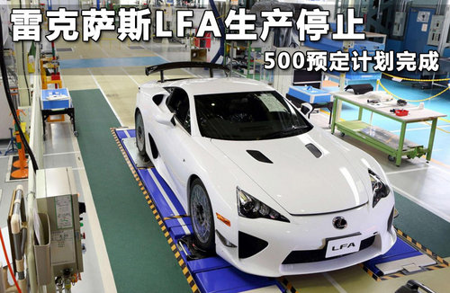 <A href=../../auto/Lexus/ TARGET=_blank><u><font color=#0000FF>׿_˹</font></u></a><font color=#cccccc  class=unnamed1>[<A href=../../auto/Lexus/price.html TARGET=_blank><u><font color=#cccccc >r</font></u></a> <A href=../../auto/Lexus/4S.html TARGET=_blank><u><font color=#cccccc >4S</font></u></a>]</font>LFAaֹͣ 500AӋ