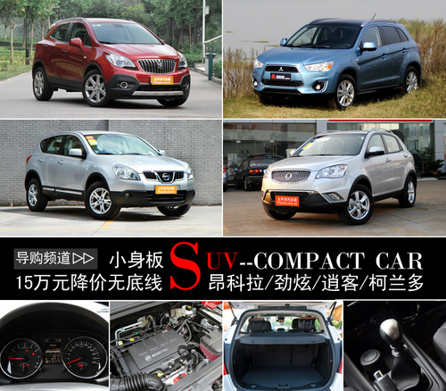 15fSUV