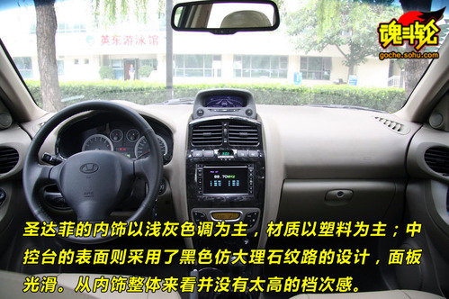 華泰 圣達菲 實拍 圖解 圖片