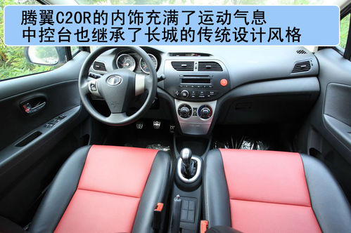 長城 騰翼C20R 實拍 圖解 圖片