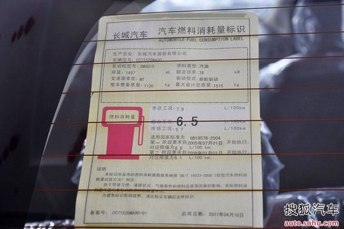 長城 騰翼C20R 實拍 底盤/動力 圖片
