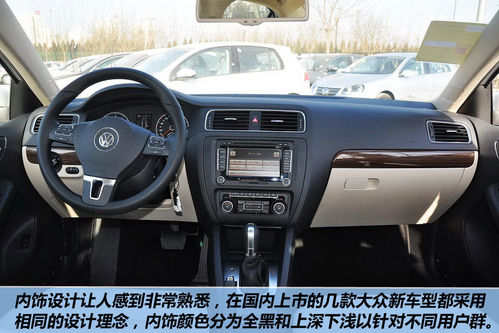 大眾 速騰 實(shí)拍 圖解 圖片