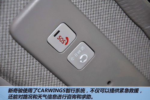 日產 奇駿 實拍 圖解 圖片
