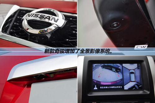 日產 奇駿 實拍 圖解 圖片