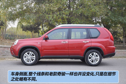 日產 奇駿 實拍 圖解 圖片