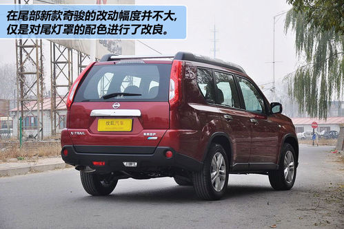 日產 奇駿 實拍 圖解 圖片