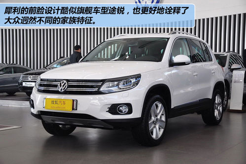 大眾 Tiguan 實拍 圖解 圖片