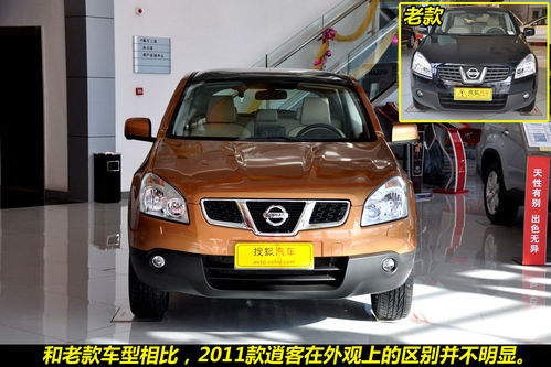 日產(chǎn) 逍客 實拍 圖解 圖片
