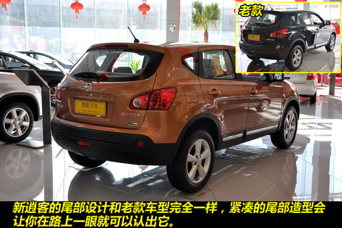 日產(chǎn) 逍客 實拍 圖解 圖片