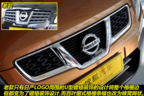 日產(chǎn) 逍客 實拍 圖解 圖片