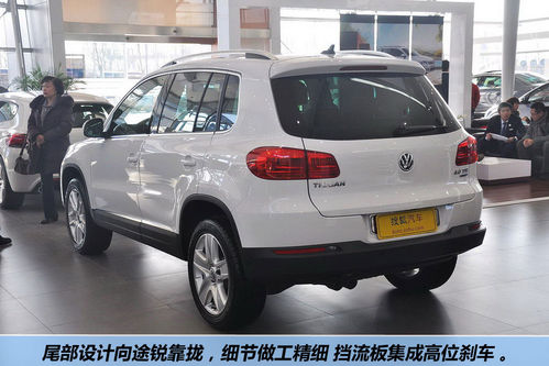 大眾 Tiguan 實拍 圖解 圖片