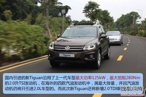 大眾 Tiguan 實拍 圖解 圖片