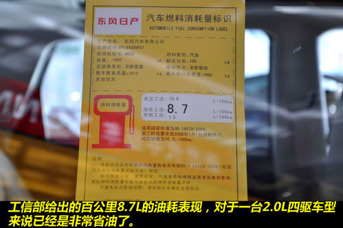 日產(chǎn) 逍客 實拍 圖解 圖片