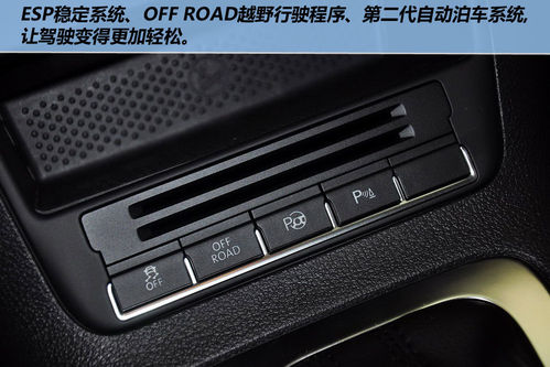 大眾 Tiguan 實拍 圖解 圖片