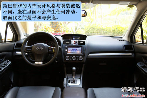 斯巴魯 XV 實(shí)拍 圖解 圖片