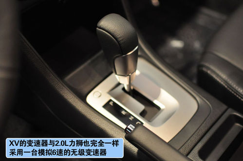 斯巴魯 XV 實(shí)拍 圖解 圖片