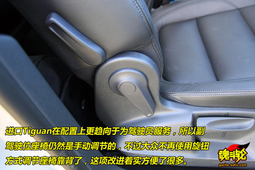 大眾 Tiguan 實拍 圖解 圖片
