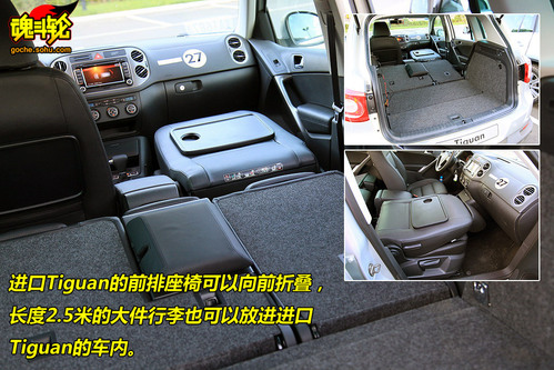 大眾 Tiguan 實拍 圖解 圖片