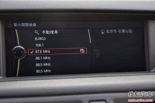 寶馬 X1 實拍 內飾 圖片