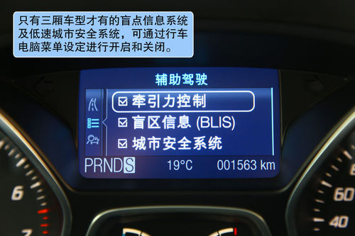 福特 福克斯兩廂 實拍 圖解 圖片