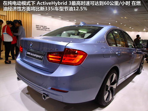 電動/混動領(lǐng)銜 2012北京車展技術(shù)＆賣點