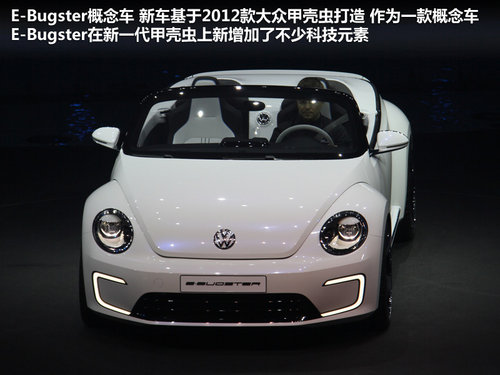 電動/混動領(lǐng)銜 2012北京車展技術(shù)＆賣點