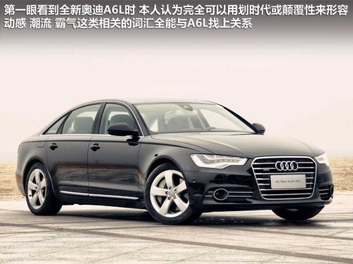 高端之爭 新款奧迪A6L/5系/E級對照導(dǎo)購