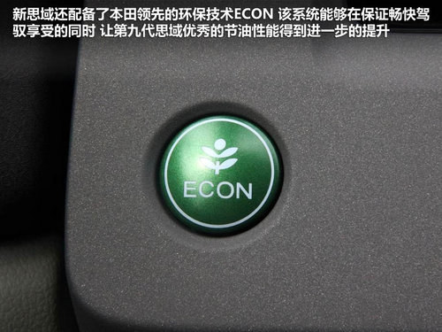 換代車型誰(shuí)更出眾 新思域?qū)φ招滤衮v