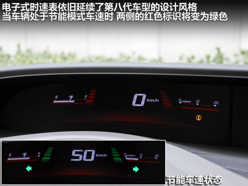 換代車型誰(shuí)更出眾 新思域?qū)φ招滤衮v