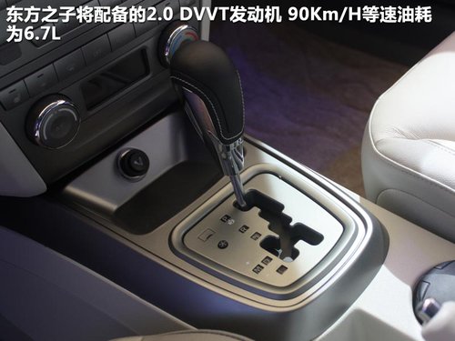 自主中堅力量 新東方之子領銜7款中級車