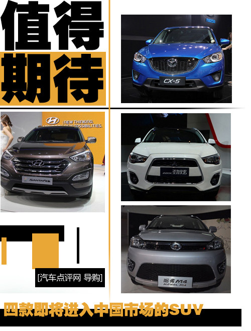 ֵõȴ4RM(jn)Ї(gu)Ј(chng)SUV