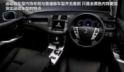 年度改款皇冠6月推出 或將推出運動車型