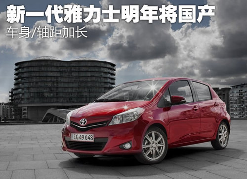 һ<A href=../../auto/Guangqi_Toyota/yalishi.html TARGET=_blank><u><font color=#0000FF>ʿ</font></u></a>ꌢ(gu)a(chn) ܇/SL(zhng)
