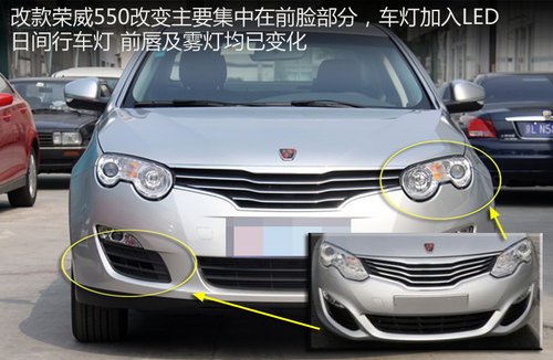車身尺寸加長 榮威新550參數解析(諜照)