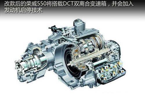 車身尺寸加長 榮威新550參數解析(諜照)