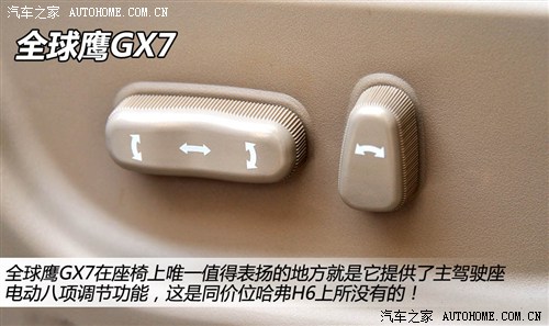 H6һ 
GX7ȫ挦H6